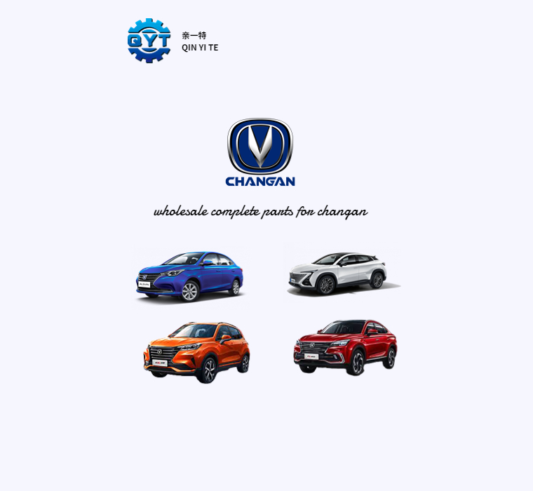Specialized wholesale Changan complete auto parts and other spare parts